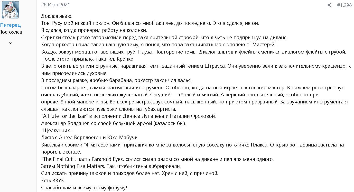 1-Отзыв.JPG