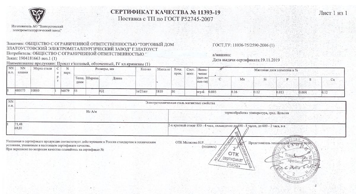 10880 ф55 мм рт-т.jpg