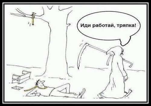1677106504_papik-pro-p-karikatura-idi-rabotai-tryapka-1.jpg