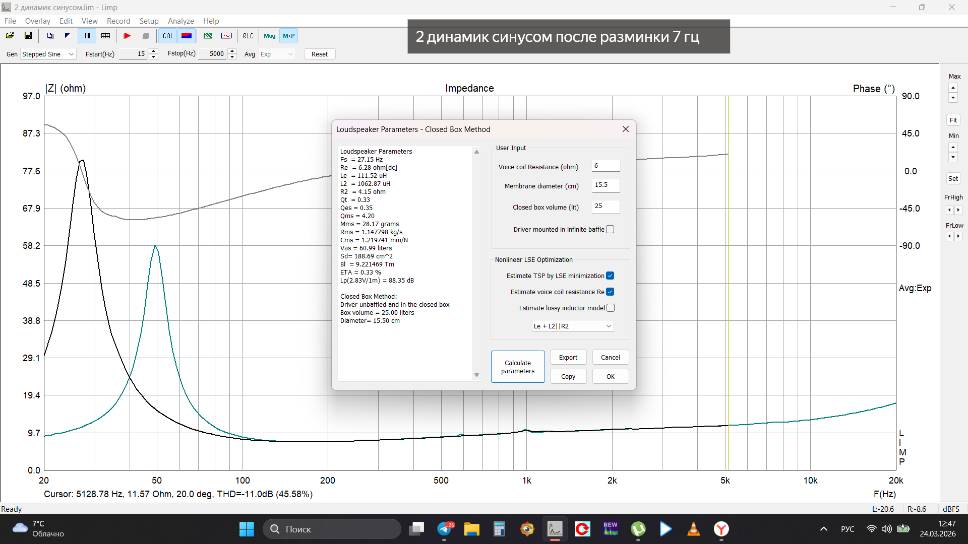 2 динамик синусом.png
