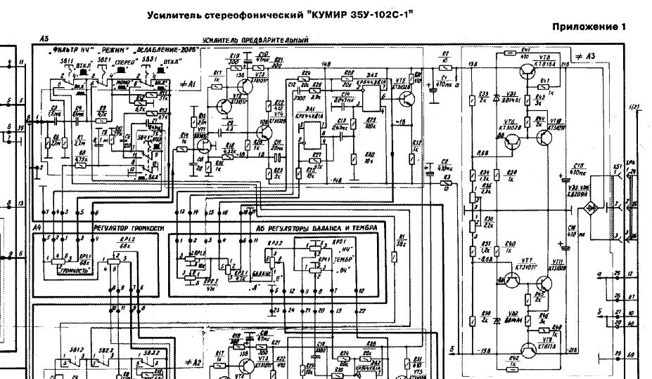 Доработка Кумир 35У-201С | Ldsound.Club