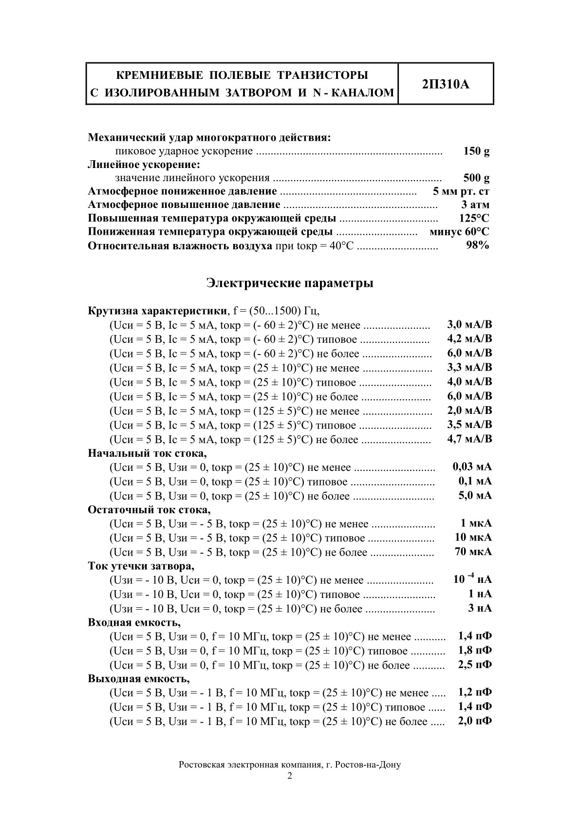 2p310_2.jpg