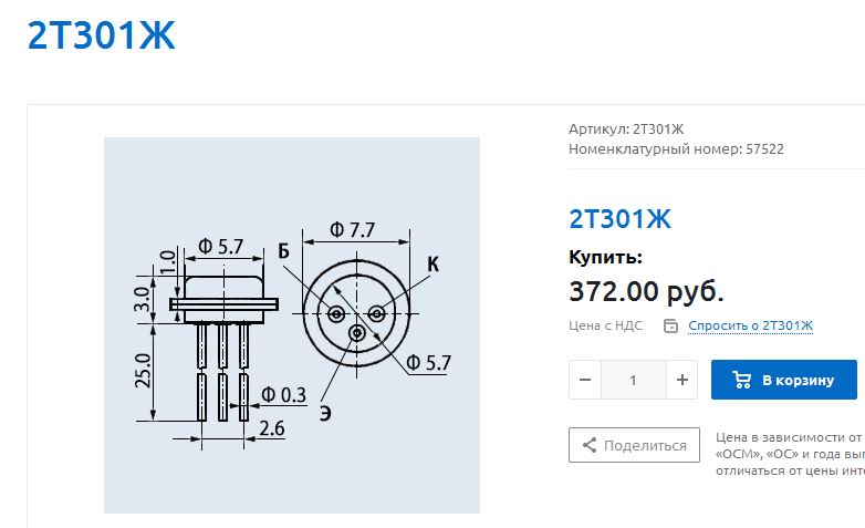 Электроника-001стерео | Страница 3 | ldsound.club