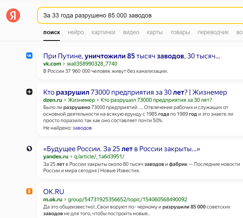 85.000 заводов.jpg