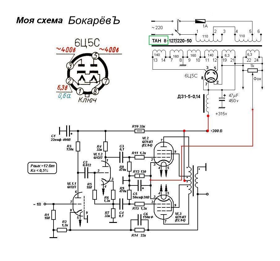 АБ схема 2 тактного уся.jpg
