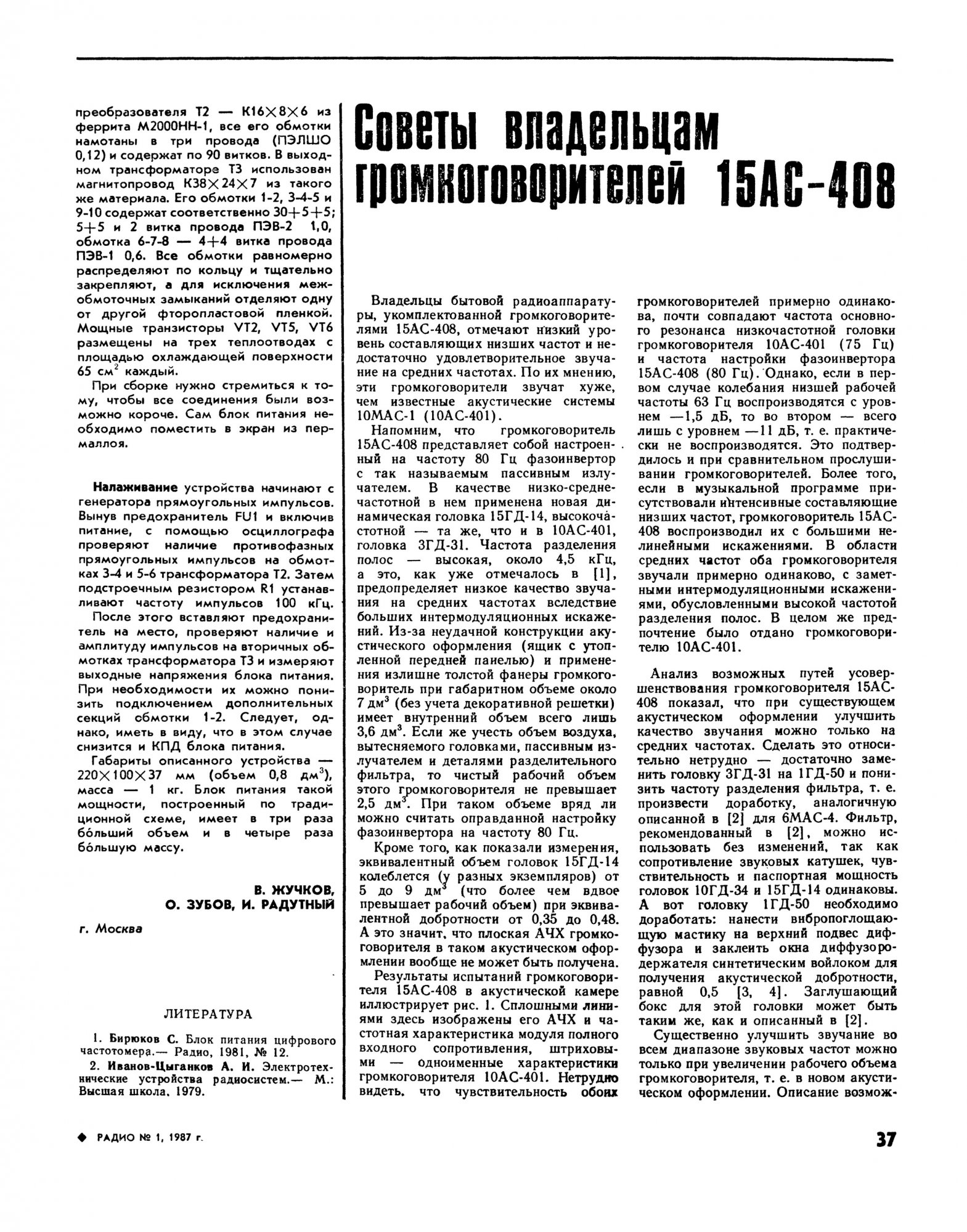 b.1987-01.040.jpg