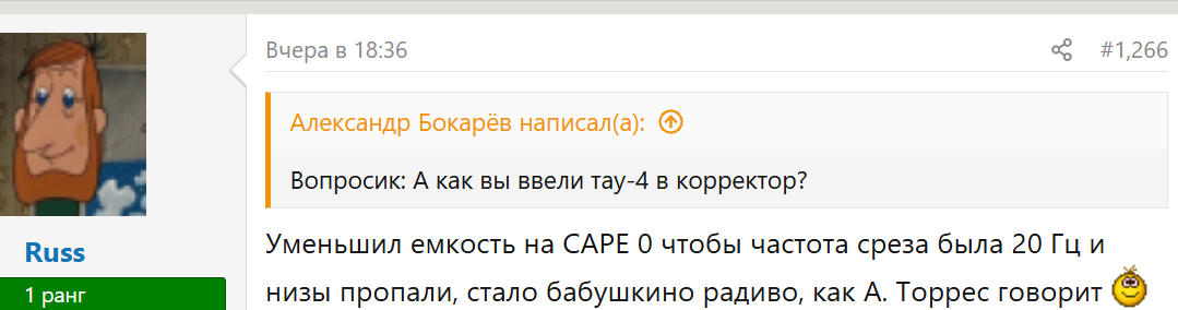 Бабушкино радиво.png