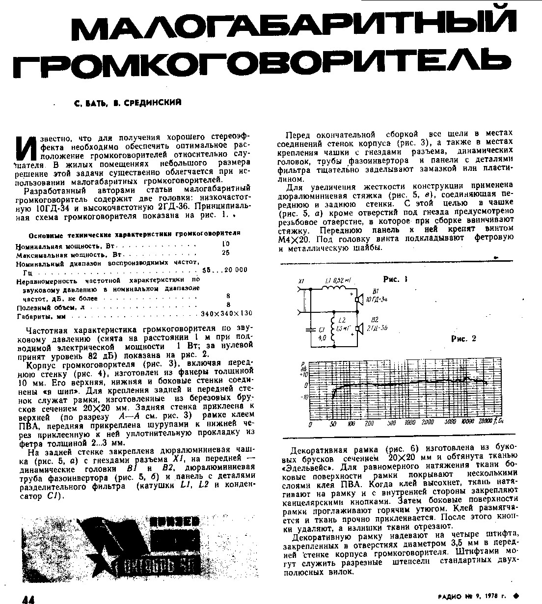 бать.jpg