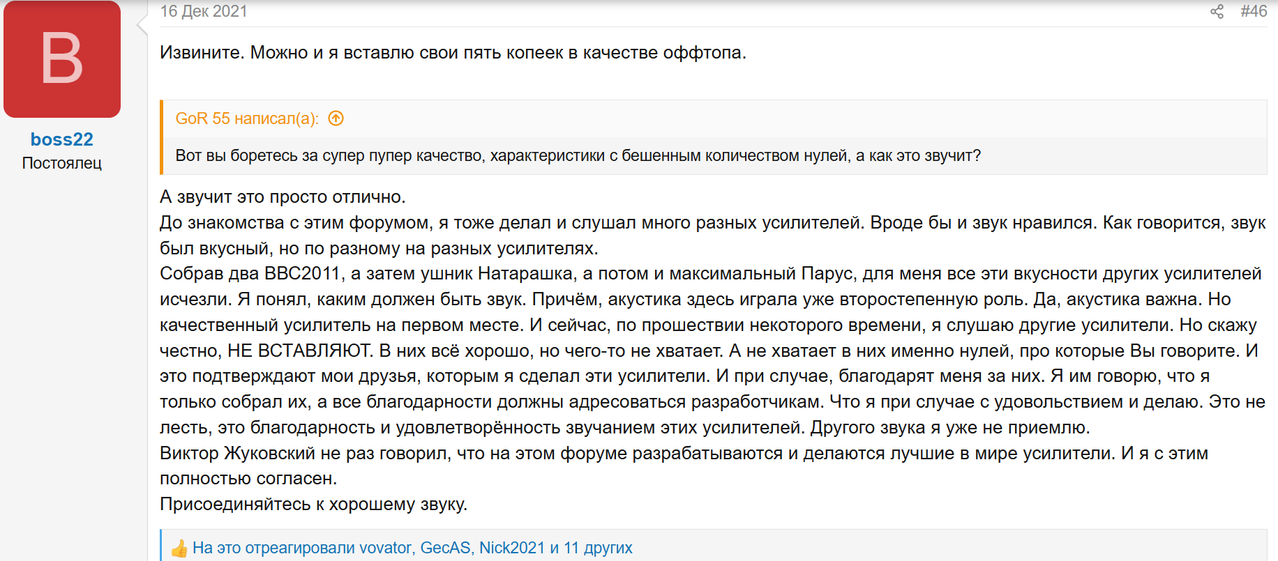 Босс - линейность.png
