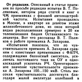 часть отзыва Полякова.jpg
