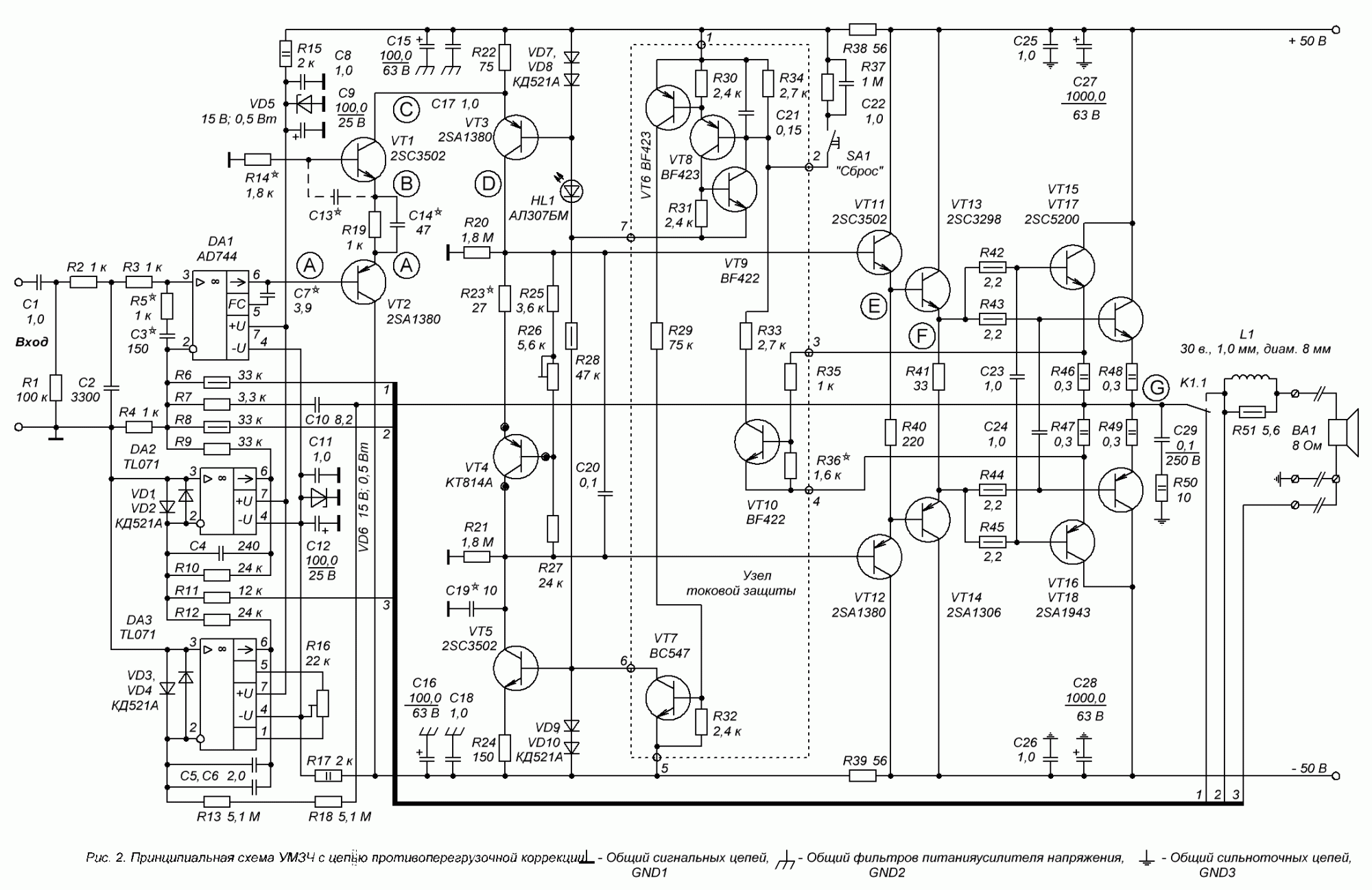 circuit of Hi-Fi-amp-2008.GIF