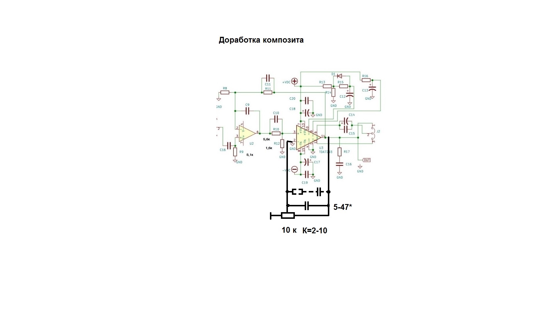 Доработка композита.jpg