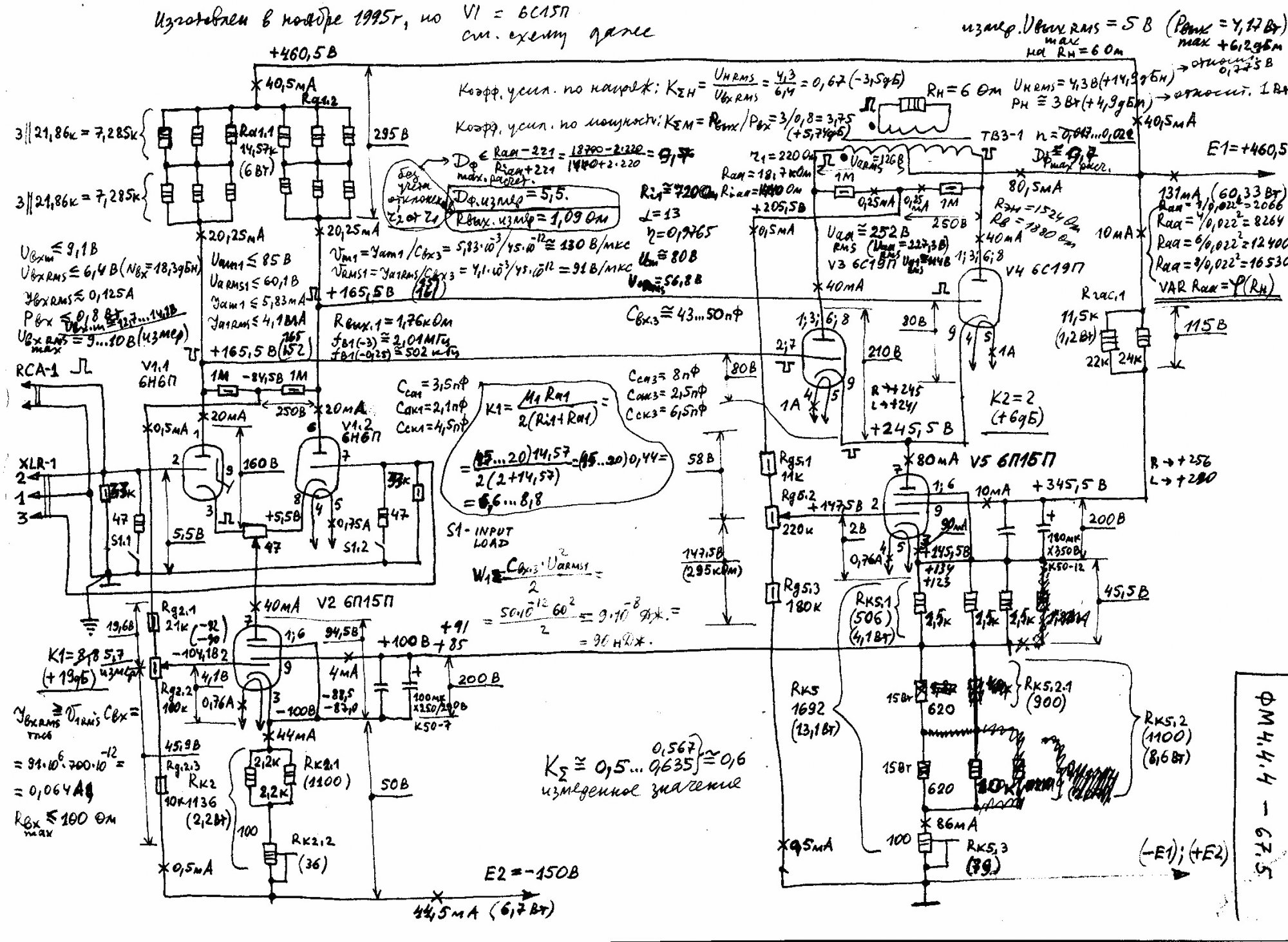 двухтактник Макарова.jpg