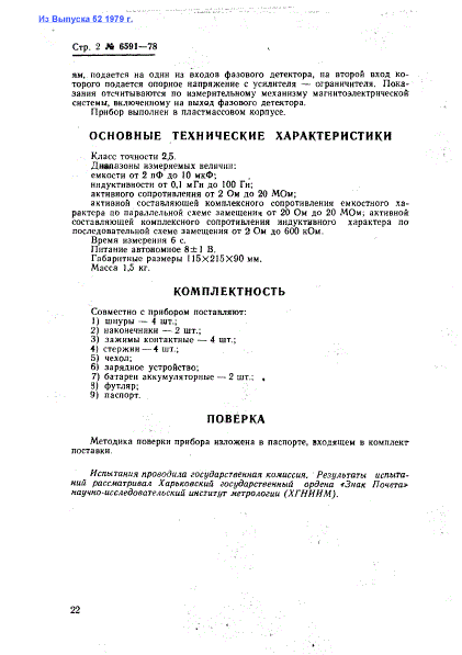 Ф4320_002.gif
