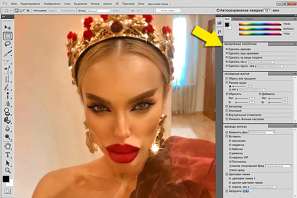 фотошоп для блондинок-opti.jpg