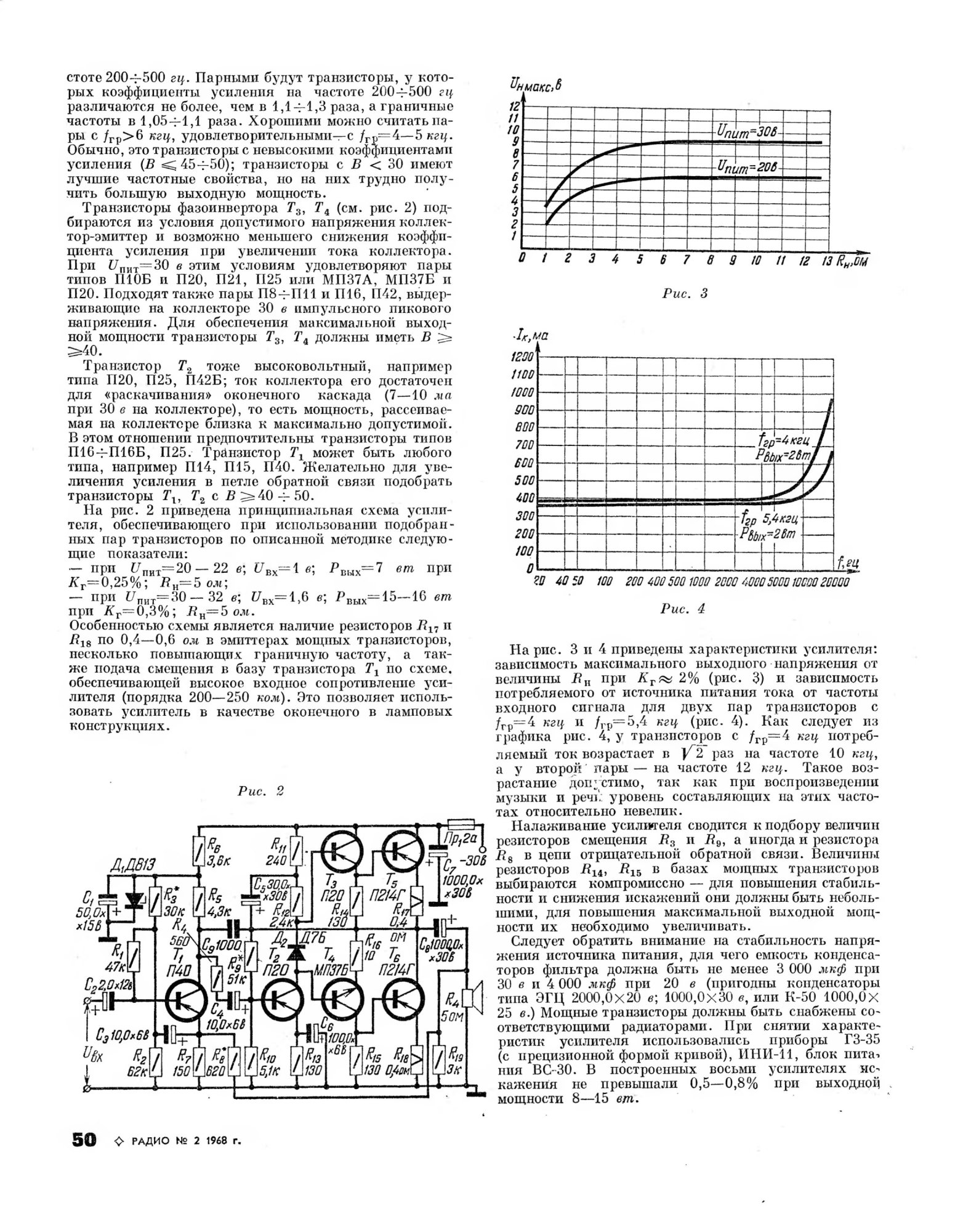 Германиевые тран.jpg