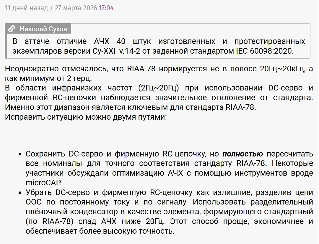 Интегратор-3.jpg