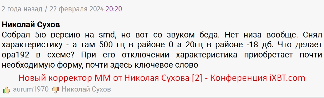Интегратор.jpg