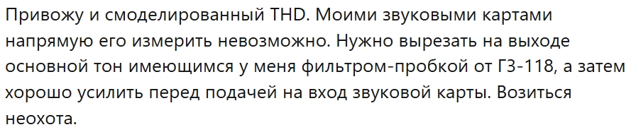 Искажений измерить невозможно.jpg