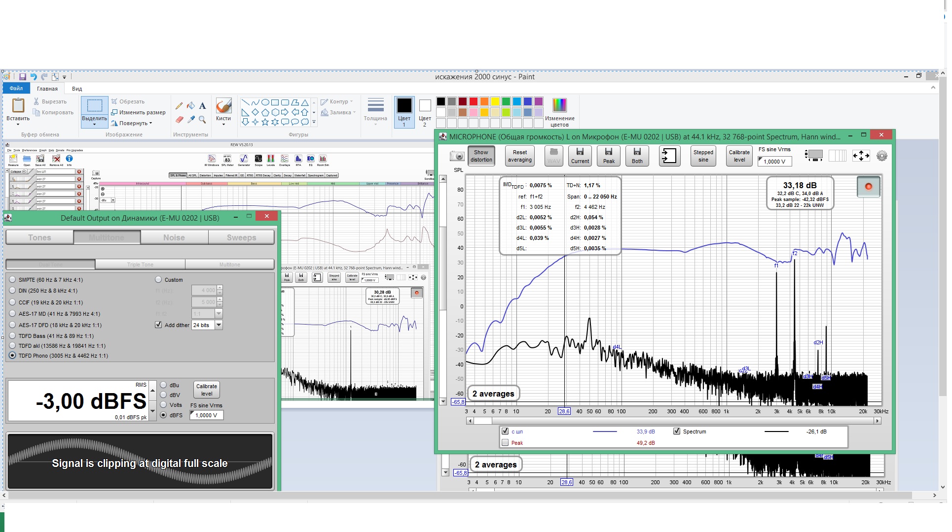 искажения 2000 интемод 2.jpg
