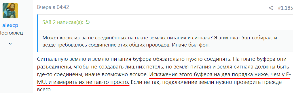 Искажения повторителя.png