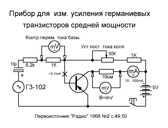 Испытатель транзисторов.GIF