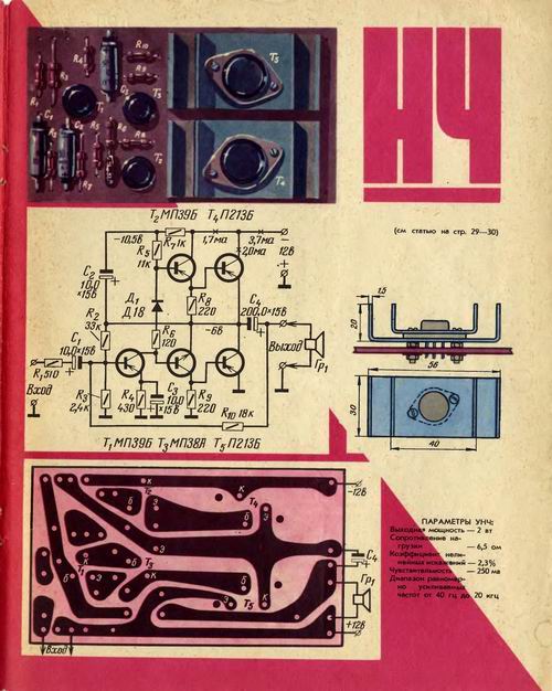 Изменение размера f.1970-02.069.jpg