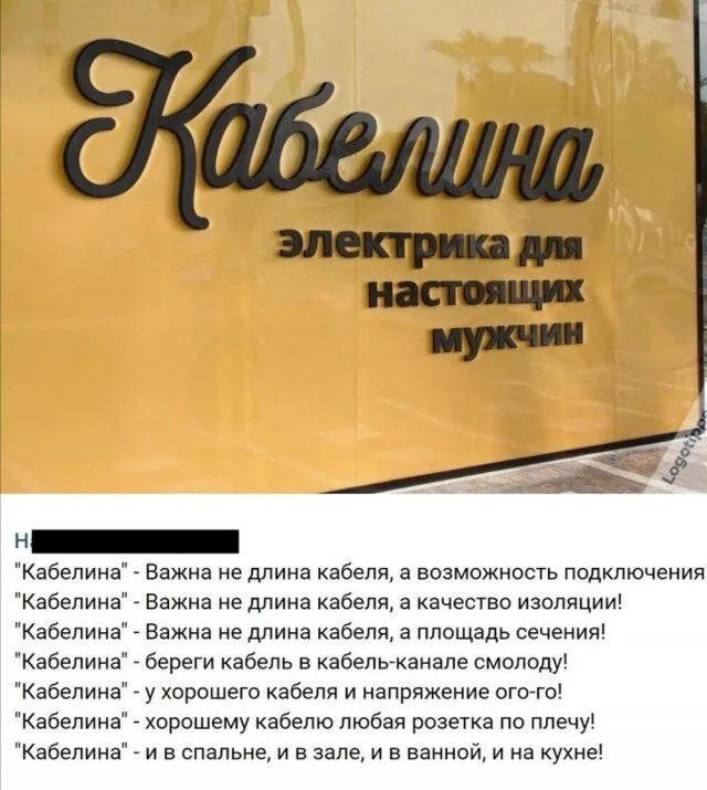 Kabelina.jpg