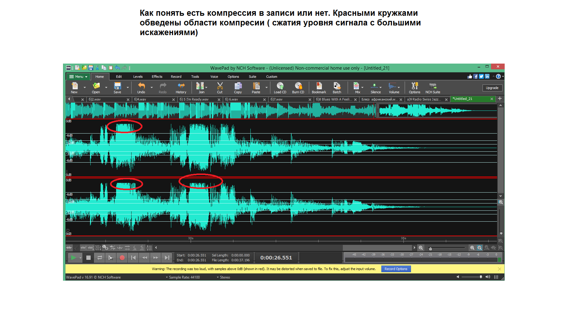 Как понять есть компрессия в записи или нет.png
