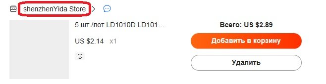 китай-продавец LD1014D.jpg