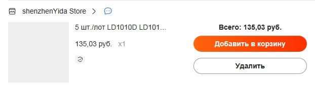 китай-продавец LD1014D_ 2.jpg