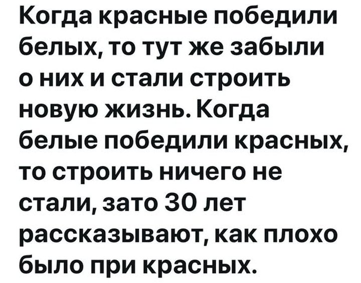 когда красные победили белых (1).jpg