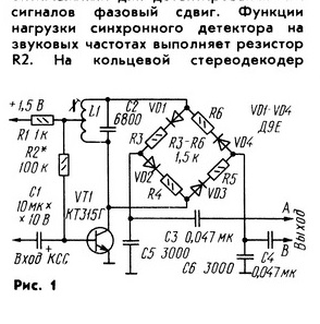 кольцевой стереодекодер.jpg