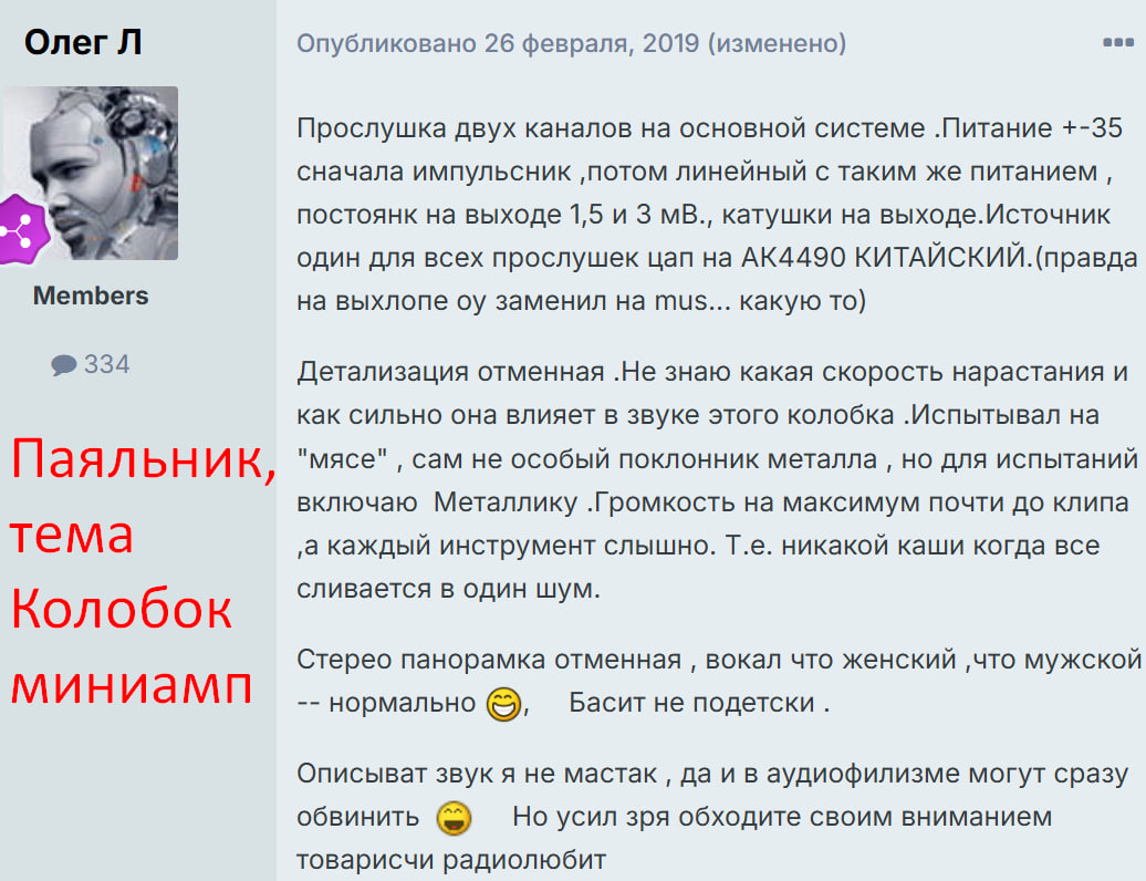 Колобок миниамп.jpg