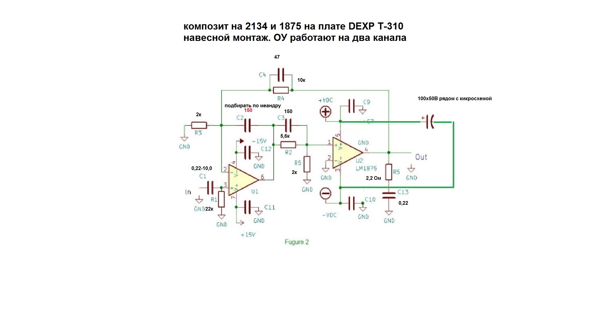 композит на 2134 и 1875 на плате DEXP T-310.jpg