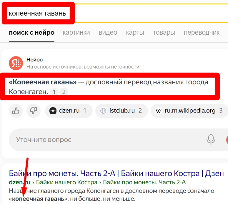 Копеечная гавань.jpg