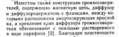 Копия Пропитка.jpg