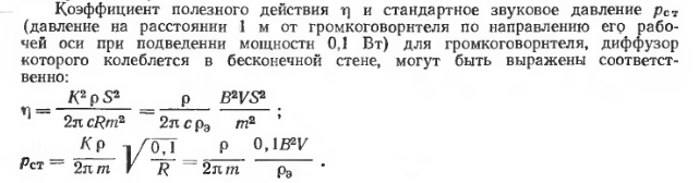 КПД Иофе.png