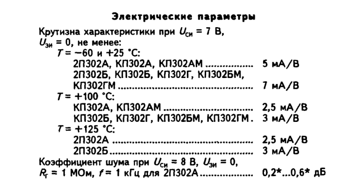 Кш -2П302А.png