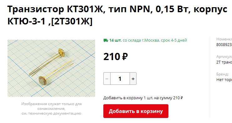 Электроника-001стерео | Страница 3 | ldsound.club