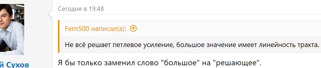 Линейность тракта.jpg