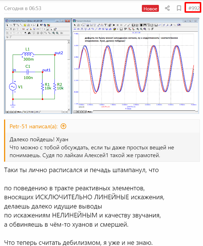 Линейные искажений.png