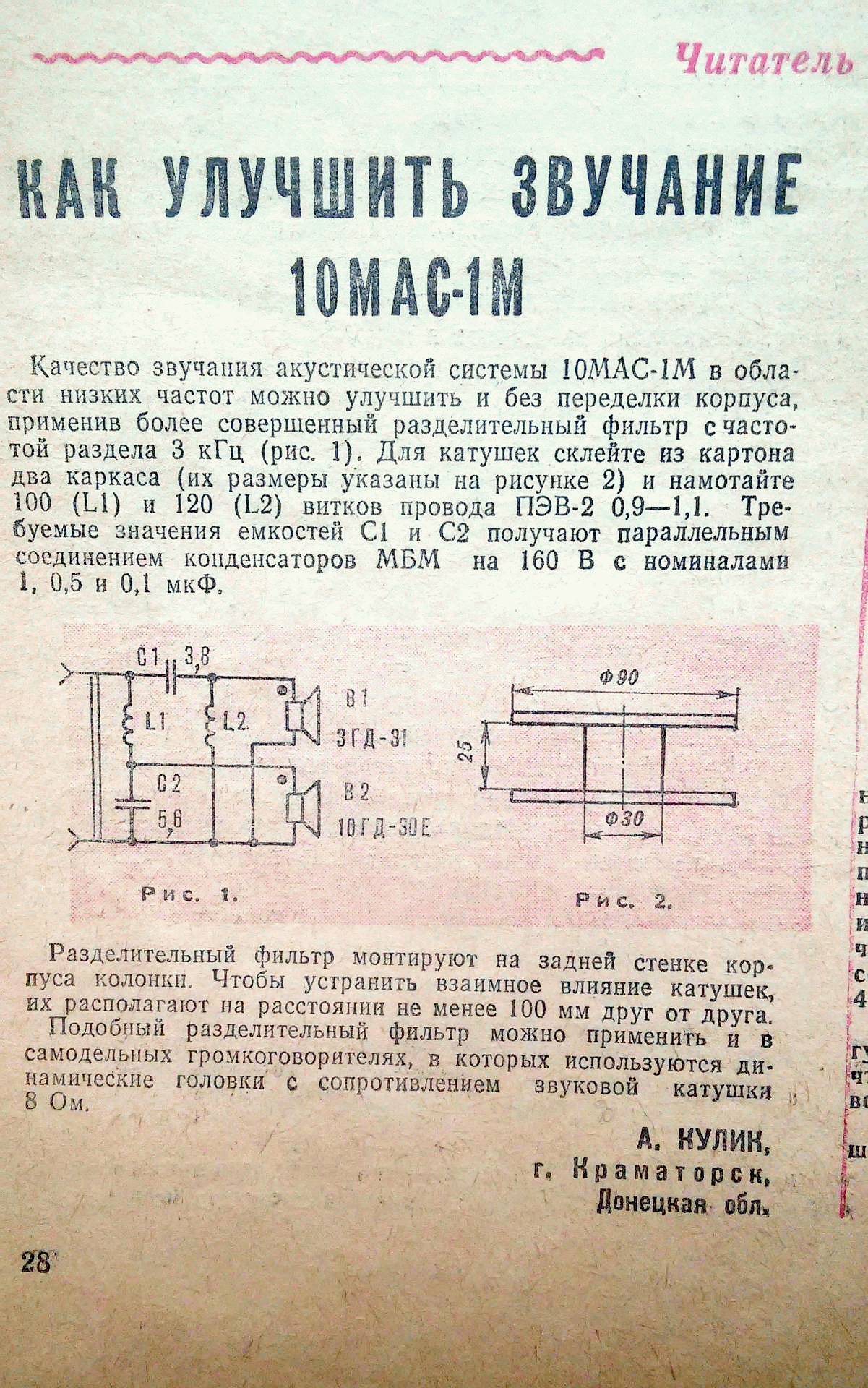 M_K_1985_12.gif