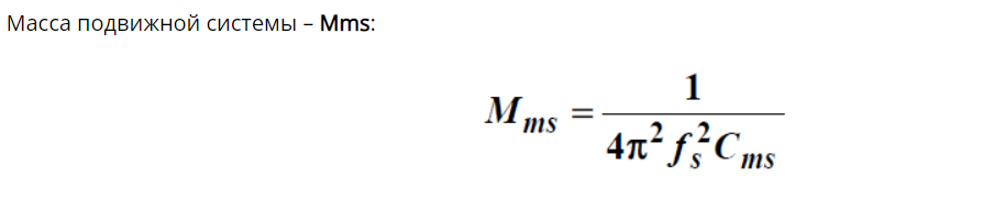 Масса Расчет Виноградова.png