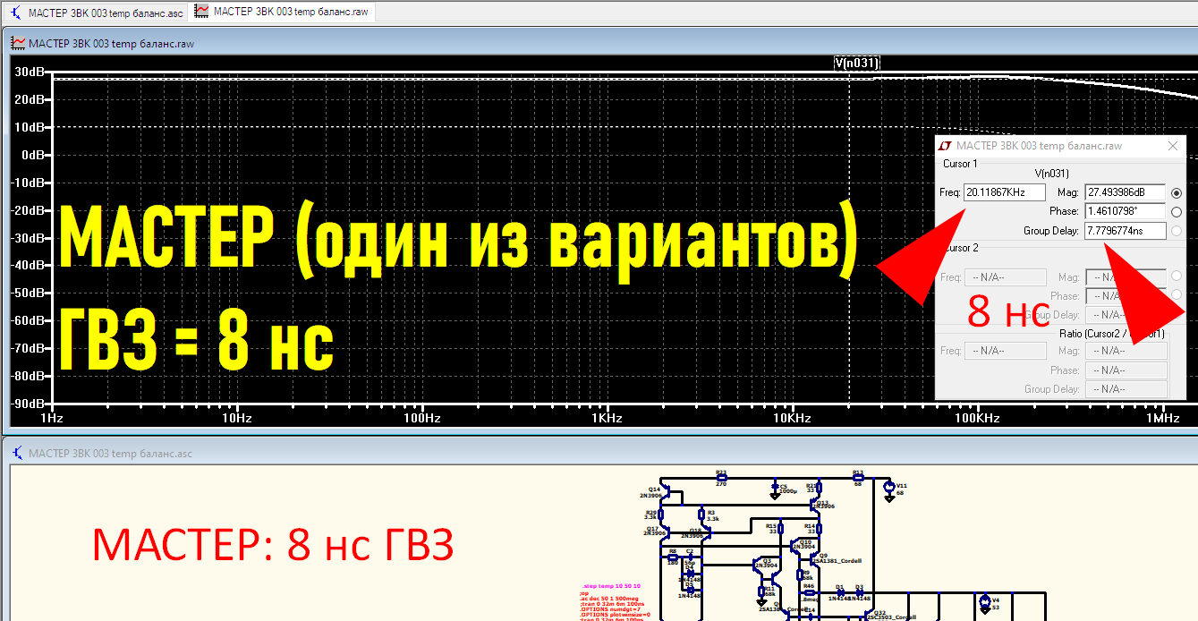МАСТЕР-7.77нс.png