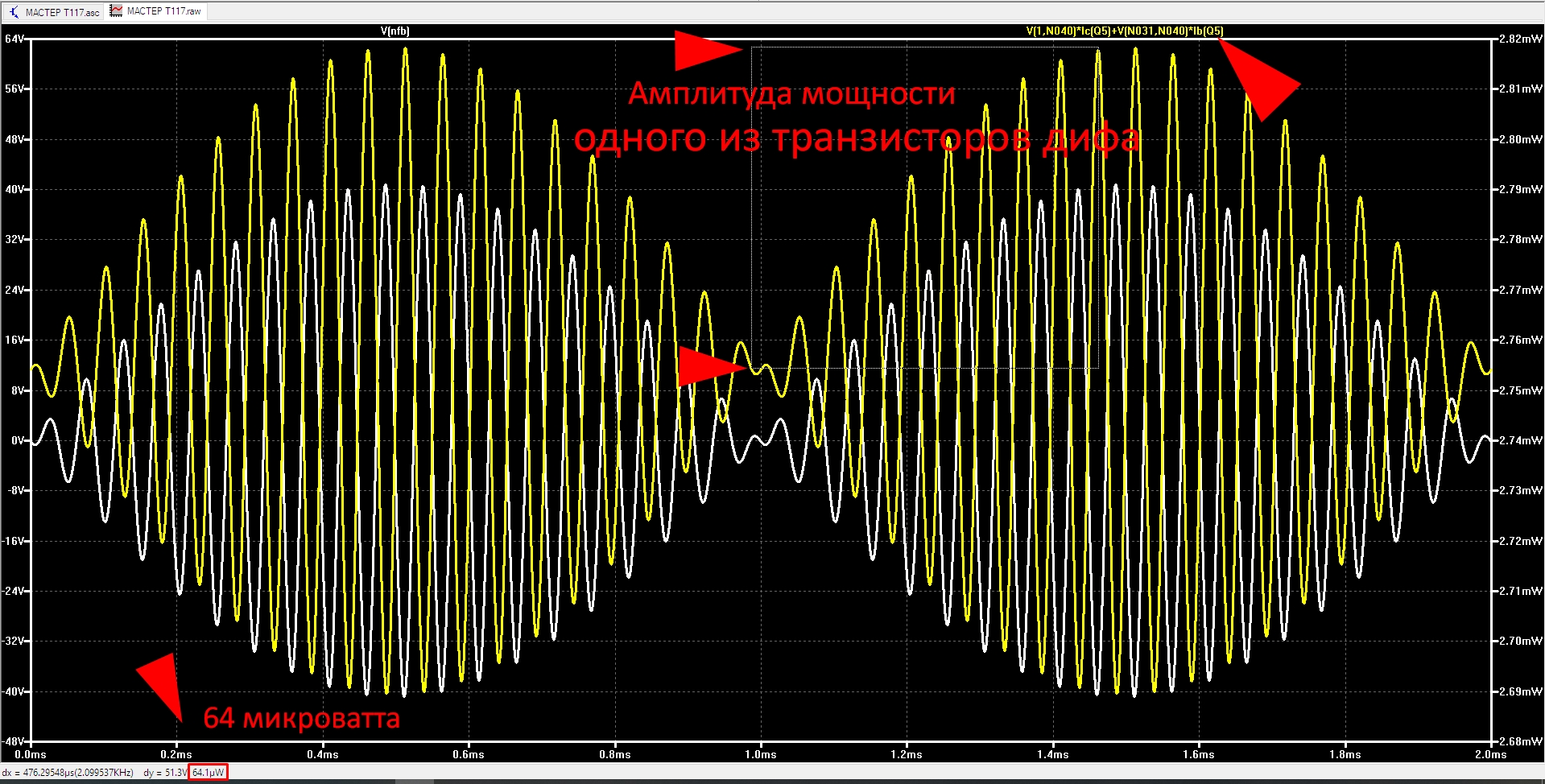 Мощность дифа МАСТЕР-Т117.jpg