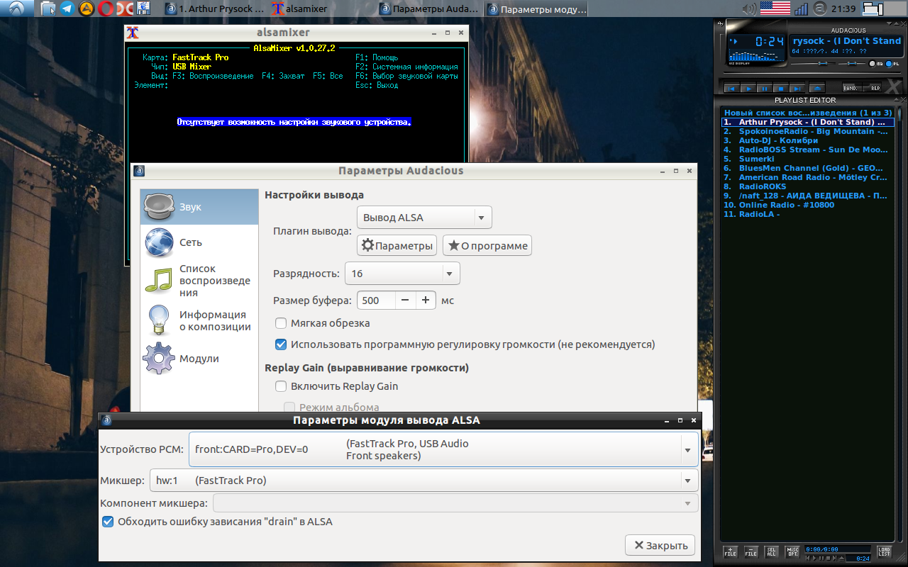 Настройки M-Audio.png