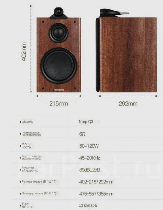 Nobsound Q3 2.0c.jpg