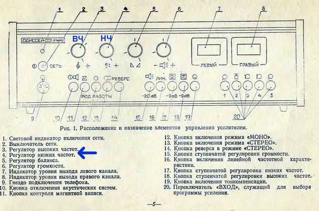 Одиссей-001-стерео_005.png