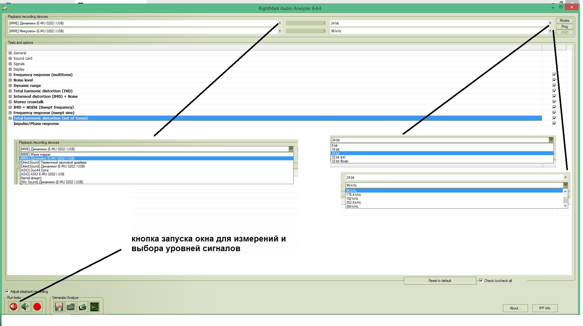 Окно программы RMAA.jpg